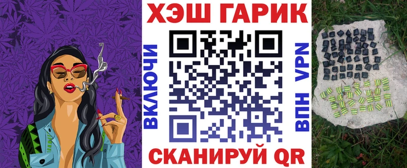 дарк нет Telegram  купить наркотик  Ивангород  Гашиш VHQ 
