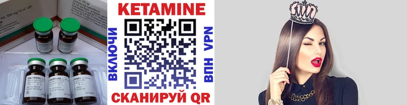 где можно купить наркотик  Ивангород  Кетамин VHQ 