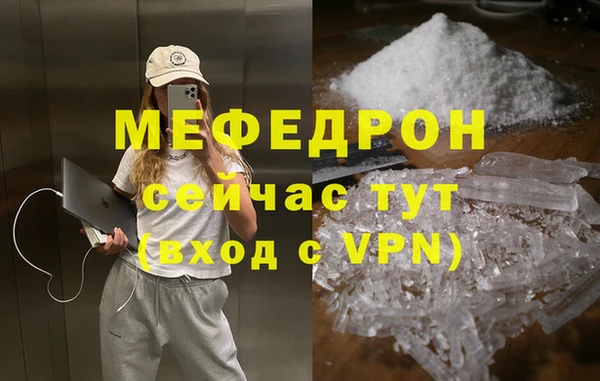 меф Абдулино
