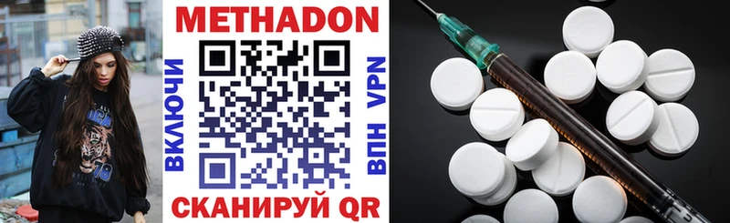 Метадон methadone  Ивангород 